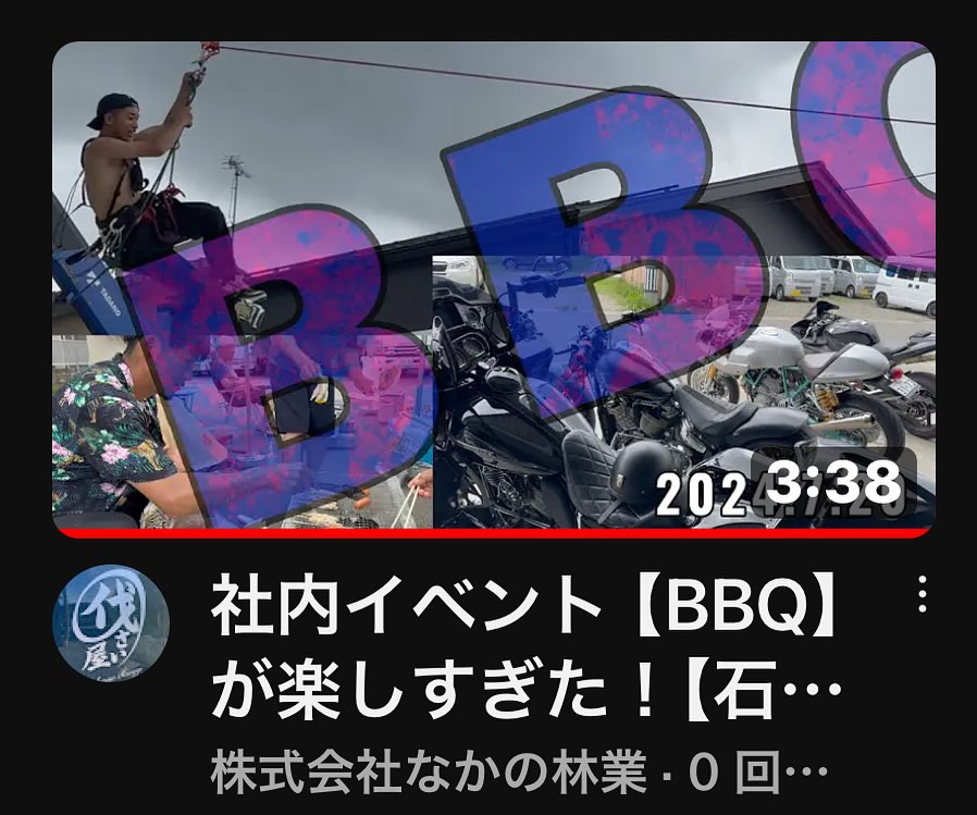 ________________________________⁡樹木でお困りの方は"株式会社なかの林業"にお任せ下さい！従業員も随時募集中です☘️お問合せはHP、DM、お電話にて！https://nakano-ringyo.jp⁡〒920-2133石川県白山市鶴来大国町西517℡: 076-272-4885fax: 076-272-8745________________________________⁡#伐採 #特殊伐採 #林業 #除草 #主伐 #間伐 #森林経営計画 #森林環境譲与税 #森林管理制度 #スマート林業 #国有林 #県有林 #市有林 #民有林 #公社林 #屋敷林 #素材生産 #造林 #支障木 #線下伐採 #除雪 #石川県 #白山市 #鶴来 #金沢市 #野々市市 #小松市 #能美市 #なかの林業