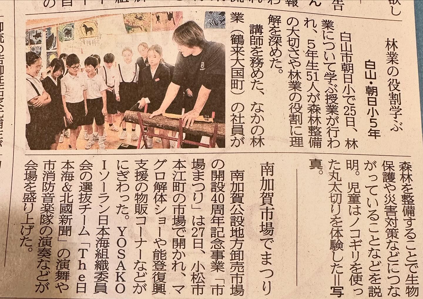 弊社の取組みが北國新聞に掲載されました！今後もどんどん林業をアピールしていきます！________________________________⁡樹木でお困りの方は"株式会社なかの林業"にお任せ下さい！従業員も随時募集中です☘️お問合せはHP、DM、お電話にて！https://nakano-ringyo.jp⁡〒920-2133石川県白山市鶴来大国町西517℡: 076-272-4885fax: 076-272-8745________________________________⁡#伐採 #特殊伐採 #林業 #除草 #主伐 #間伐 #森林経営計画 #森林環境譲与税 #森林管理制度 #スマート林業 #国有林 #県有林 #市有林 #民有林 #公社林 #屋敷林 #素材生産 #造林 #支障木 #線下伐採 #除雪 #石川県 #白山市 #鶴来 #金沢市 #野々市市 #小松市 #能美市 #なかの林業