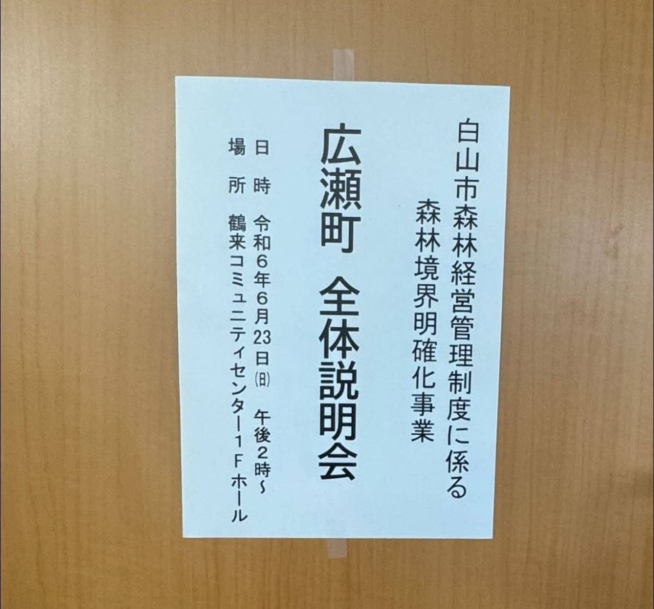 ________________________________⁡樹木でお困りの方は"株式会社なかの林業"にお任せ下さい！従業員も随時募集中です☘お問合せはHP、DM、お電話にて！https://nakano-ringyo.jp⁡〒920-2133石川県白山市鶴来大国町西517℡: 076-272-4885fax: 076-272-8745________________________________⁡#伐採 #特殊伐採 #空師 #林業 #除草 #主伐 #間伐 #森林経営計画 #森林環境譲与税 #森林管理制度 #スマート林業 #国有林 #県有林 #市有林 #民有林 #公社林 #屋敷林 #素材生産 #造林 #支障木 #線下伐採 #除雪 #石川県 #白山市 #鶴来 #金沢市 #野々市市 #小松市 #能美市 #なかの林業
